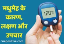 “शुगर से पीड़ित है? इस आर्टिकल में जानें लक्षण, कारण और उपचार” "शुगर से पीड़ित है? इस आर्टिकल में जानें लक्षण, कारण और उपचार"